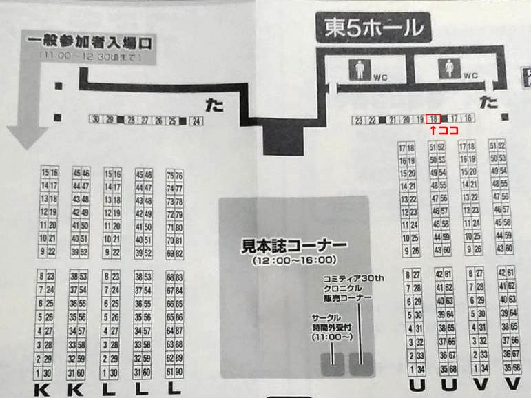 秋のコミティア大展示会、rootチのスペースは「た18a」です。新刊は今回も悪魔娘本でございます🧛‍♀️ 