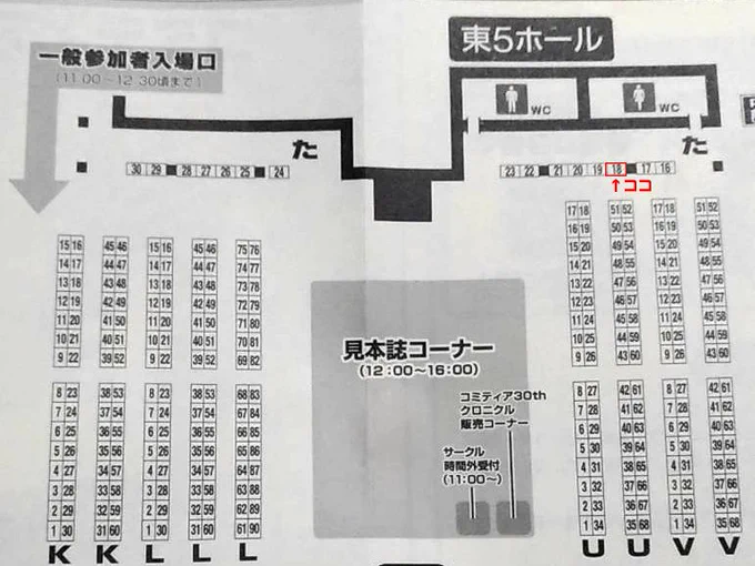 秋のコミティア大展示会、rootチのスペースは「た18a」です。新刊は今回も悪魔娘本でございます🧛‍♀️ 