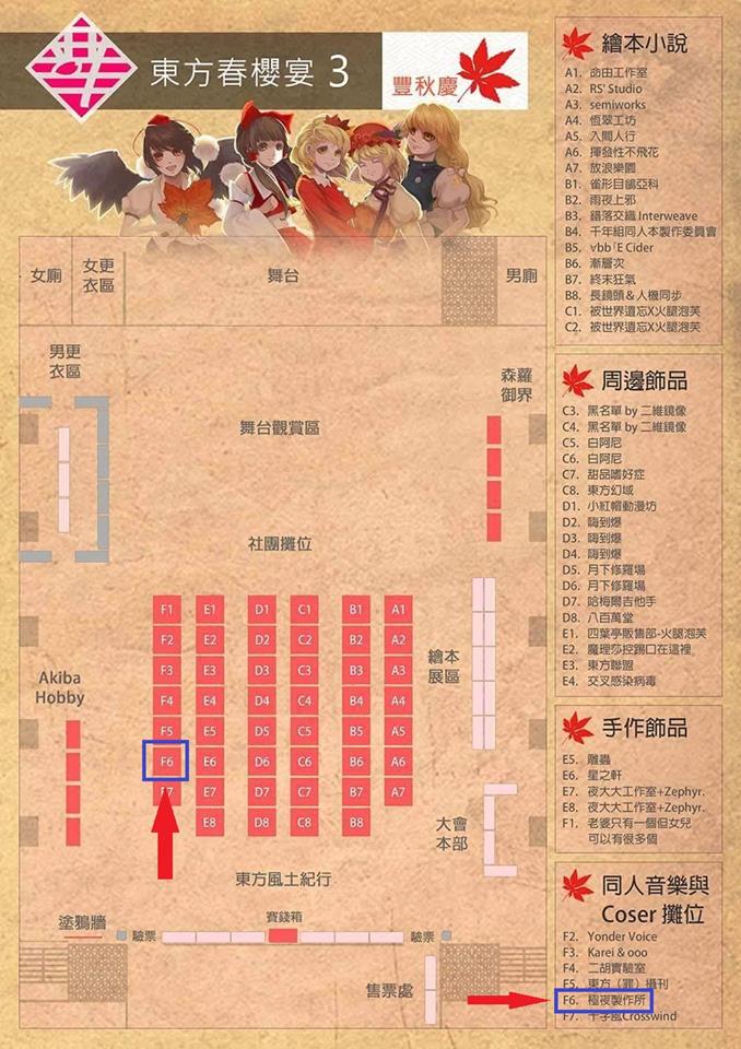 東方春櫻宴hashtag 東方春櫻宴hashtag