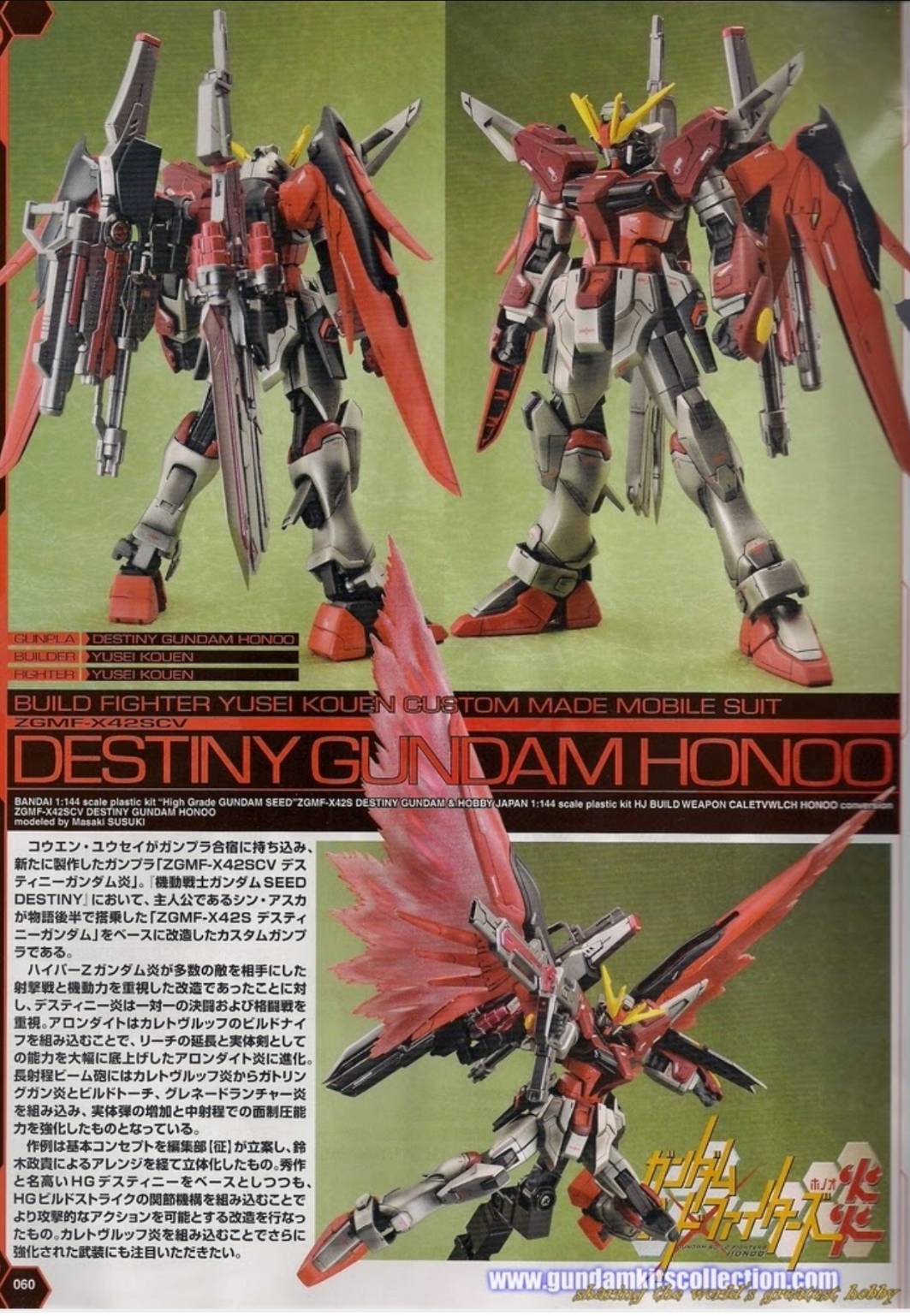 強欲の狼 Woif Oo デスティニーガンダム炎 コンエン ユウセイのガンプラ ベースはデスティニー を使用し一対一の格闘戦を主体とした機体 デスティニーの武器とカレドヴルッフ炎と融合とゆうコンセプト下各武器に炎パーツを組み込むことで機体強化に図っ 強欲の狼 Woif Oo デスティニーガンダム炎 コンエン ユウセイのガンプラ ベースはデスティニー を使用し一対一の格闘戦を主体とした機体 デスティニーの武器とカレドヴルッフ炎と融合とゆうコンセプト下各武器に炎パーツを組み込むことで機体強化に図っ