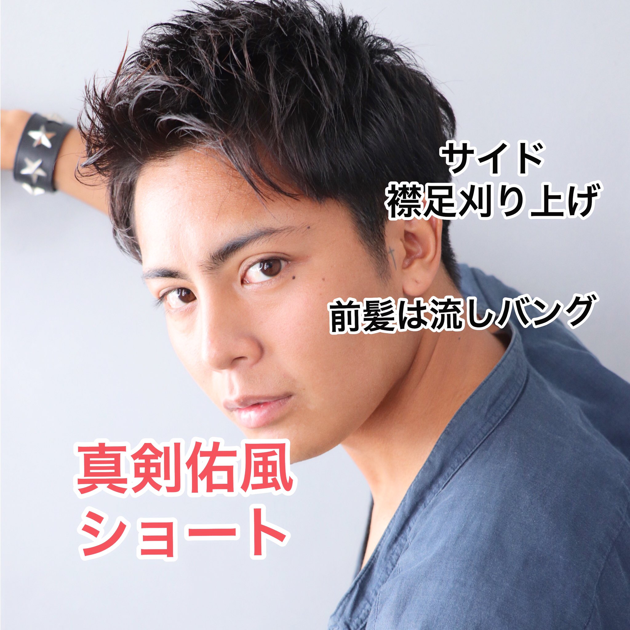 Album新宿 飯島彰彦 美容師 در توییتر 真剣佑風モヒカンショート すでにオーダーが殺到してます 気に入ったら保存してオーダーしてみてください T Co Tlzzcwlw9e Album新宿 飯島彰彦 美容師 در توییتر 真剣佑風モヒカンショート すでにオーダーが殺到してます 気に入ったら保存してオーダーしてみてください T Co Tlzzcwlw9e