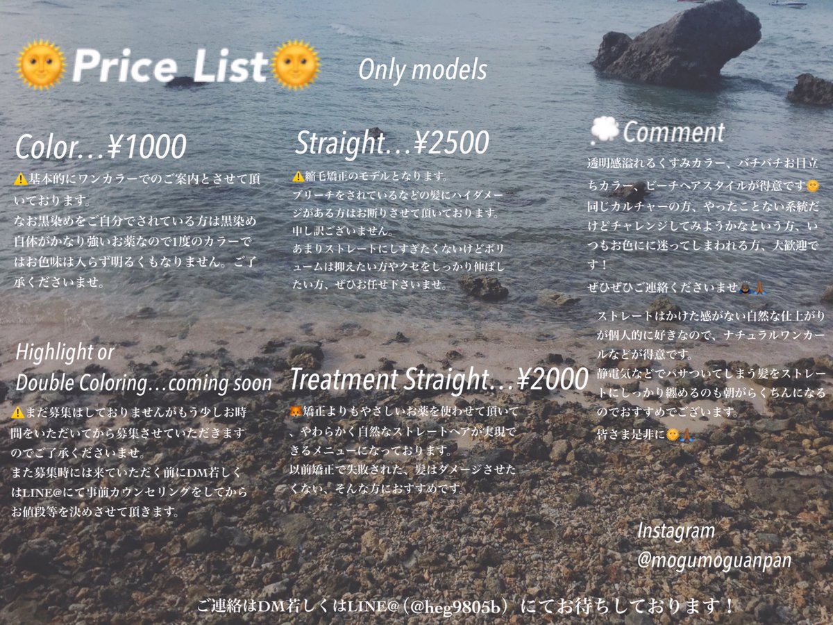 yu____ka____bot's tweet photo. ⚠️ぼちぼちカラーモデルとストレートモデルを募集させていただきます

💭カラーは11月以降から募集させていただきます（ストレートはもう少々お待ちくださいませ😭）
 
本当に申し訳ないけど公津の杜まで来て頂けるとありがたいです😭😭
詳細はこちらです☟☟
ご協力よろしくお願いします🙇🏾‍♂️ https://t.co/bSbSrsAZ2P