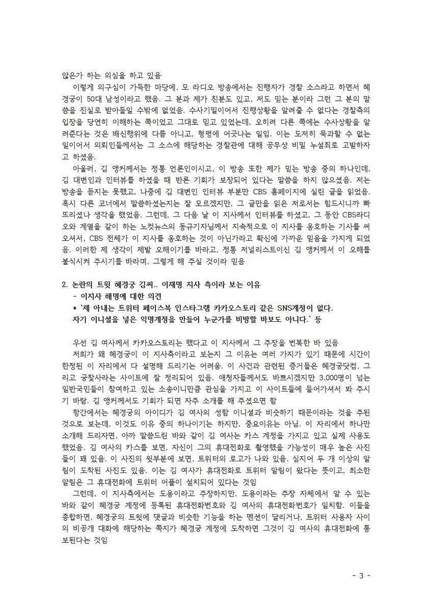 이정렬 tweet media