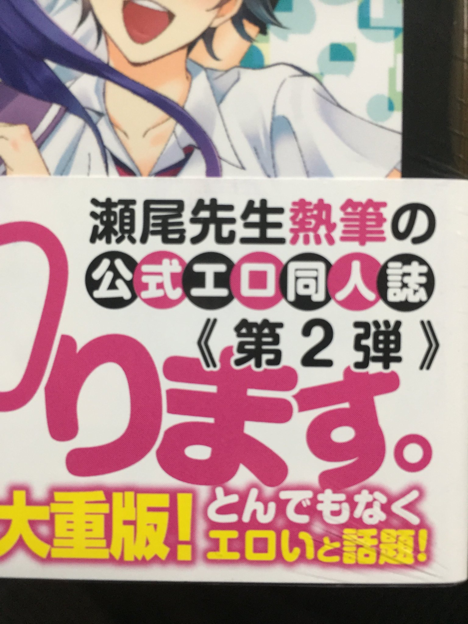 凶音 まがね در توییتر 瀬尾公治さんの 君のいる町 妄想200話 Special Edition が届いた 帯の謳い文句がいいんですな 公式エロ同人誌 成年マークなしなので未成年も買えますよwww 凶音 まがね در توییتر 瀬尾公治さんの 君のいる町 妄想200話 Special Edition が届いた 帯の謳い文句がいいんですな 公式エロ同人誌 成年マークなしなので未成年も買えますよwww