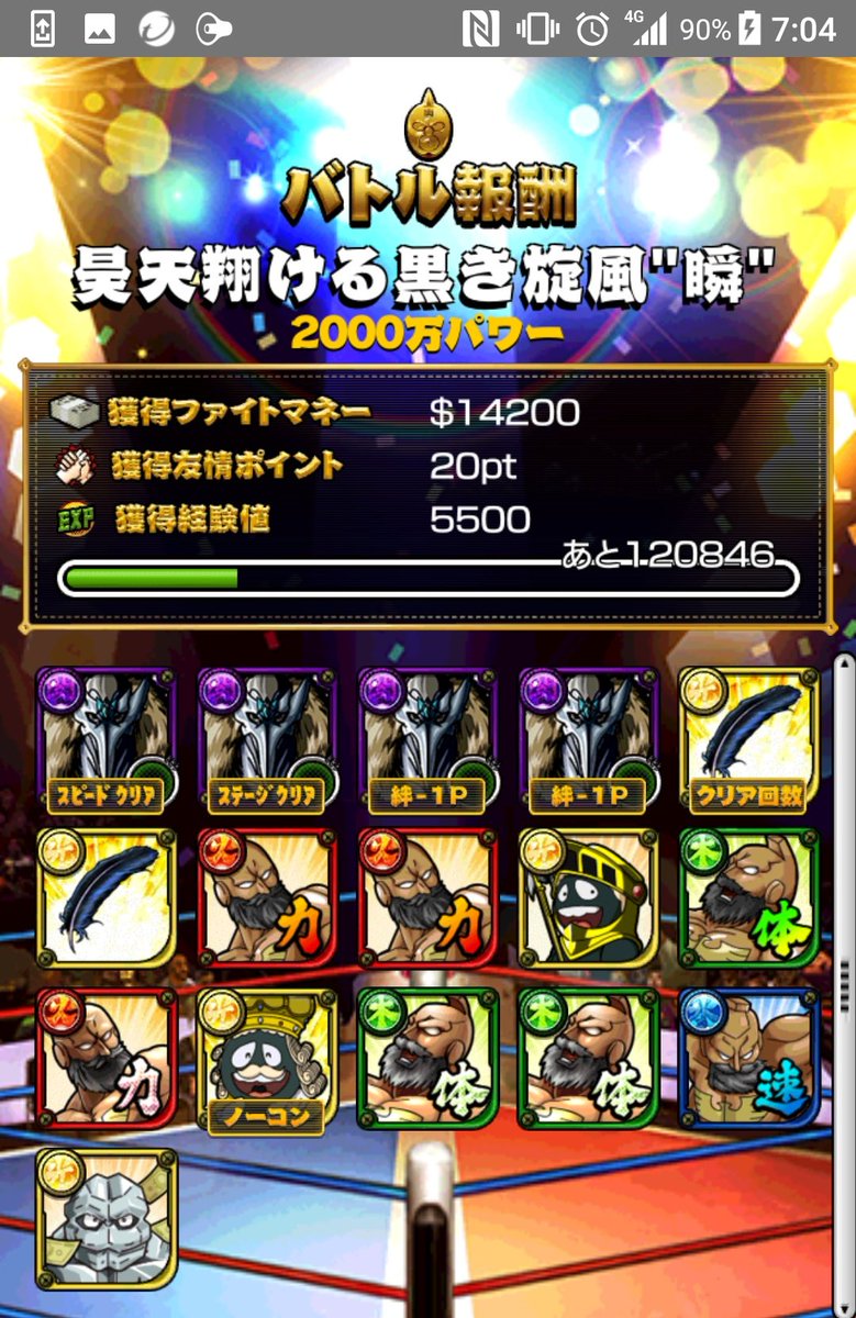 マサール 久しぶりのチケット猛襲チャレンジ カラス 念願の初クリア 素材あと1つ このメンツ フレに水忍者居たらサクサク進めた ゚ ロ゚ キン肉マンマッスルショット チケット猛襲 カラスマン マサール 久しぶりのチケット猛襲チャレンジ カラス 念願の初クリア 素材あと1つ このメンツ フレに水忍者居たらサクサク進めた ゚ ロ゚ キン肉マンマッスルショット チケット猛襲 カラスマン