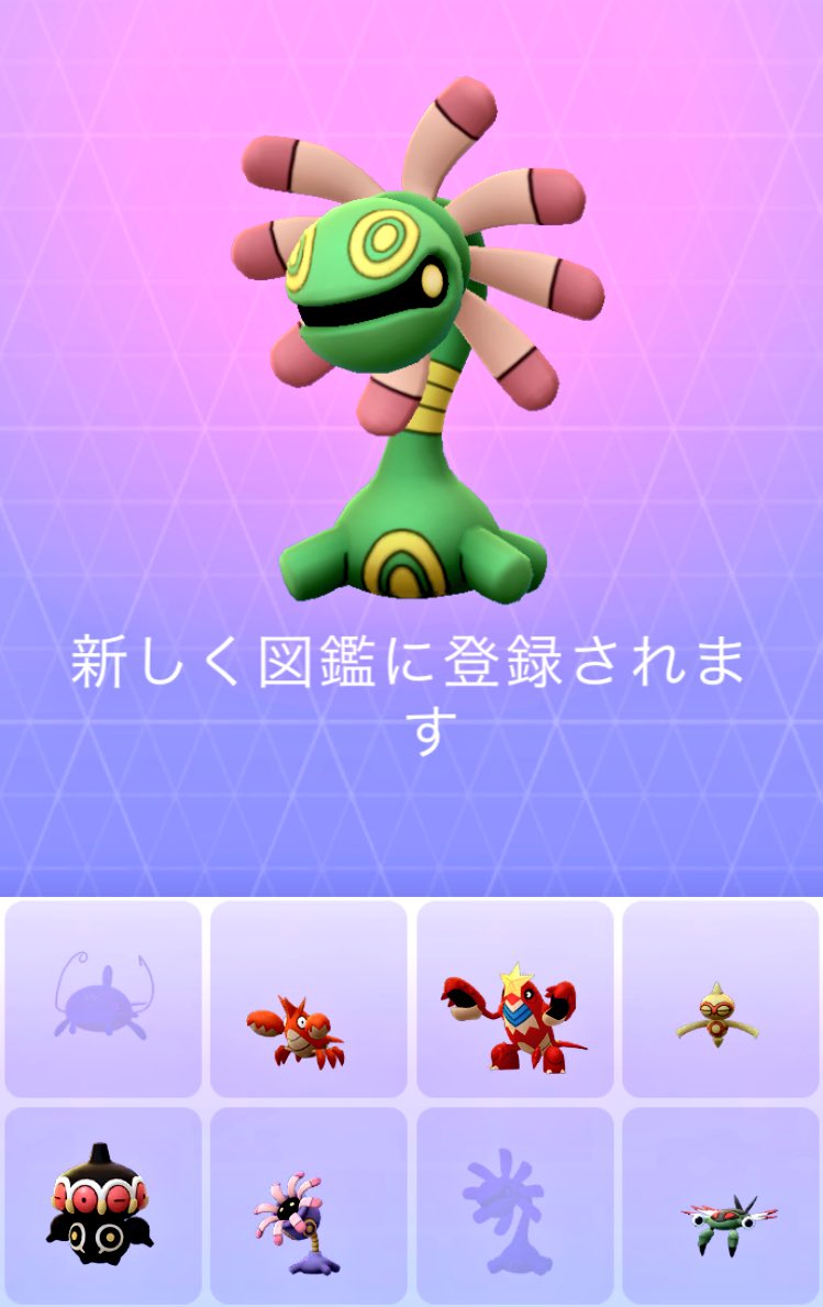 Sakura復帰 ๑ W ๑ W ｱﾚ いつの間に貯まったs リリーラ飴 貯まってた W ﾉ 凸ﾎﾟﾁｯ 進化 Pokemon Pokemon ポケモン Pokemongo Pokemongo ポケモンgo リリーラ 進化 ユレイドル T Co 86gdjgs6lj