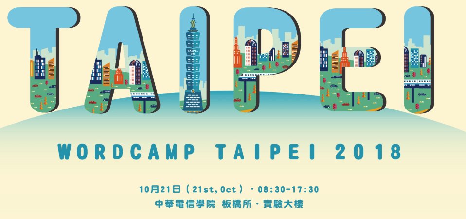 WordCamp Taipei header graphic