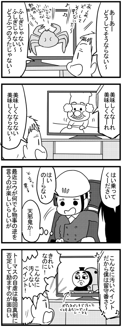 天邪鬼ブームな長男  