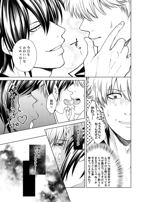 銀魂 タグが付いているマンガ一覧 リツイート順 156ページ ツイコミ 仮 銀魂 タグが付いているマンガ一覧 リツイート順 156ページ ツイコミ 仮