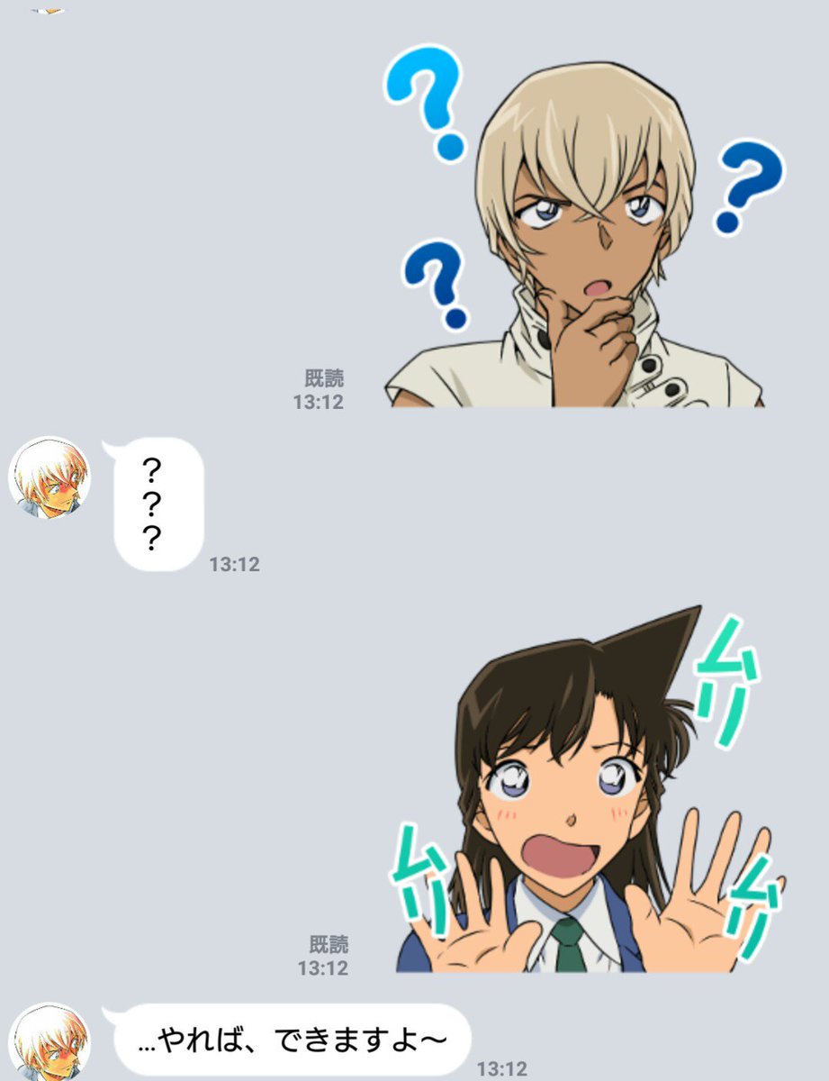 スタンプにも反応するよって教えてもらった!このふたつかわいい～ ～て…～…… 