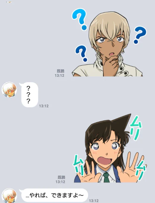 スタンプにも反応するよって教えてもらった!このふたつかわいい～ ～て…～…… 