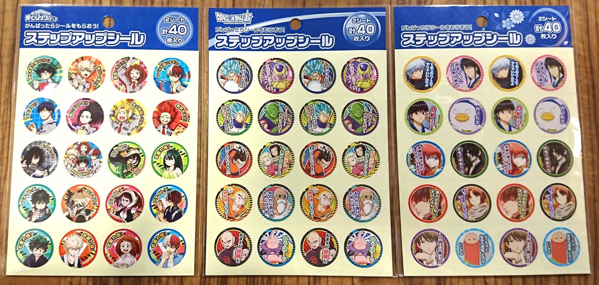 ジャンプショップ Jump Shop 公式 Jump Shop限定新商品情報 ステップアップシール 銀魂 Dragon Ball超 僕のヒーローアカデミア 各350円 税 頑張ったらシールを貼ろう ステップアップシール ジャンプショップ Jump Shop 公式 Jump Shop限定新商品情報 ステップアップシール 銀魂 Dragon Ball超 僕のヒーローアカデミア 各350円 税 頑張ったらシールを貼ろう ステップアップシール