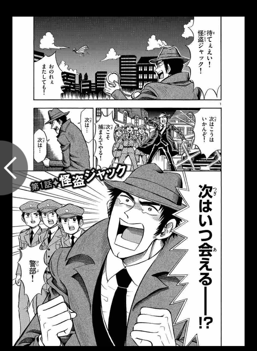 名探偵コナン 犯人の犯沢さん 公式 على تويتر 錦田警部はどろぼうがお好き はこちらから試し読みができますので 是非 T Co 3rri17ht3s 1話目がまるっと読めます 名探偵コナン 犯人の犯沢さん 公式 على تويتر 錦田警部はどろぼうがお好き はこちらから試し読みができますので 是非 T Co 3rri17ht3s 1話目がまるっと読めます