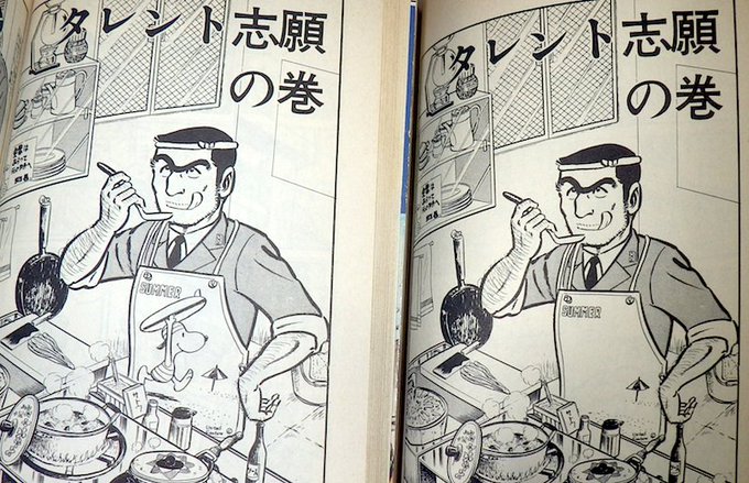 こち亀 を含むマンガ一覧 13ページ ツイコミ 仮