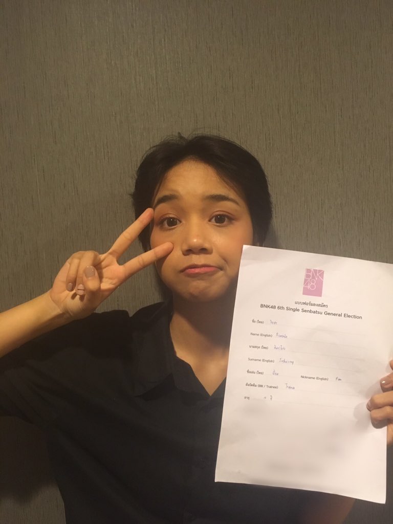 bnk48official's tweet photo. เปี่ยม รินรดา อินทร์ไธสง ได้ทำการลงสมัคร BNK48 6th Single Senbatsu General Election ณ วันที่ 17 ตุลาคม 2561 เวลา 23:59 น.

#BNK48 #PiamBNK48 #BNK48GeneralElection https://t.co/nzXQKTIUmh