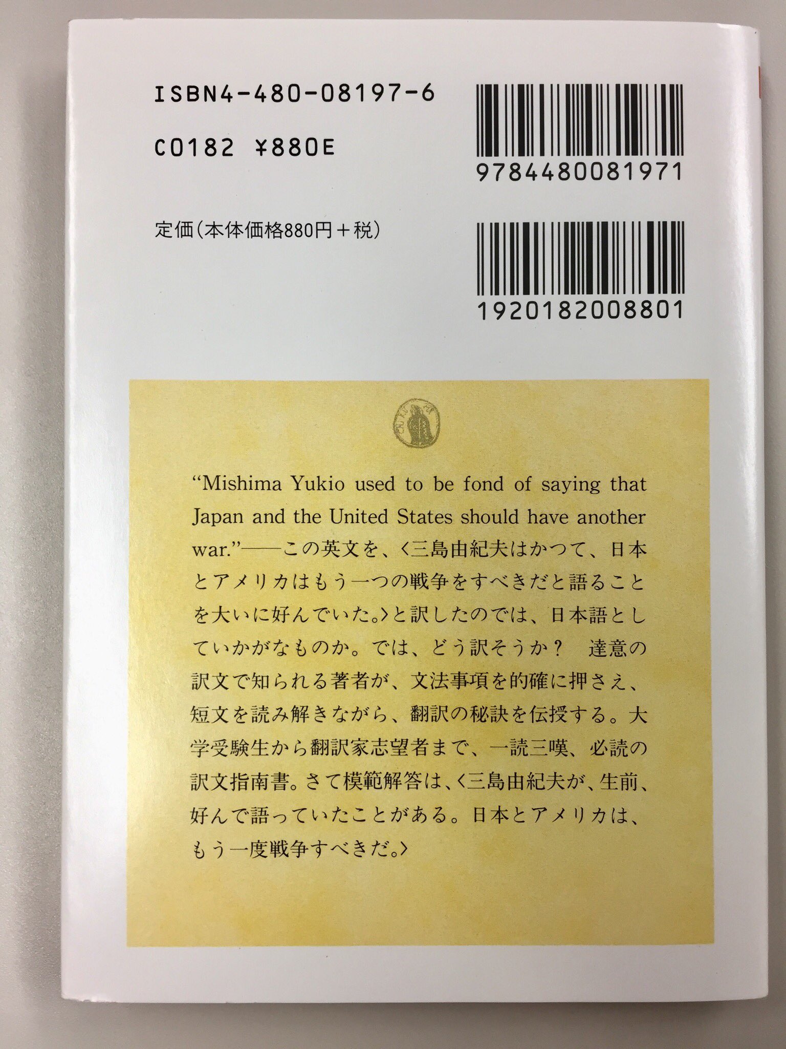 翻訳英文法: 訳し方のル-ル | 安西 徹雄 |本 | 通販 | Amazon