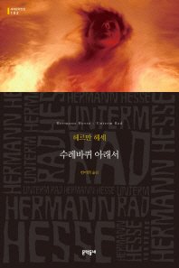 (아직 rest지만) 책한권 두고 갑니다. 그럼 20000... #숨길수없는검색본능
#박보검 #남자친구