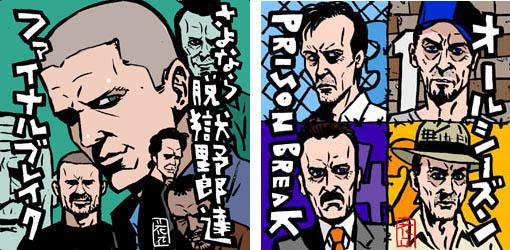 本日、10/18は、プリズンブレイク、Tバックこと、若本規夫さんのお誕生日。おめでとうございます。
#若本規夫 #プリズンブレイク 