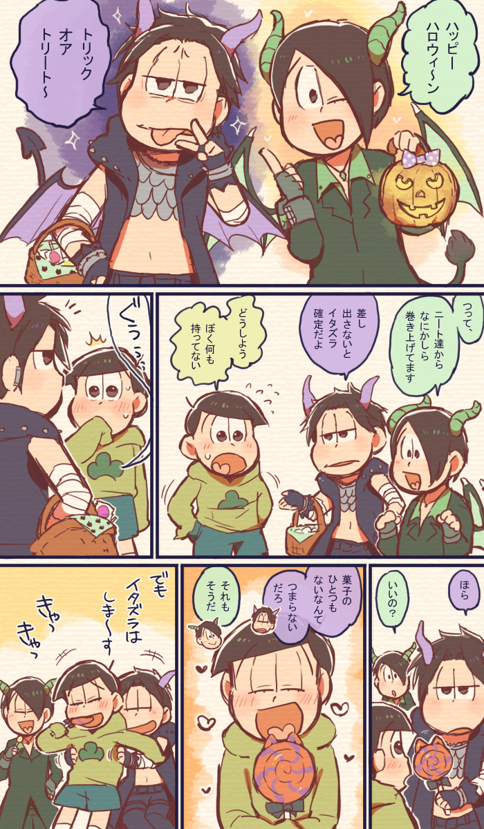?悪魔ライダー年中と十四松? 