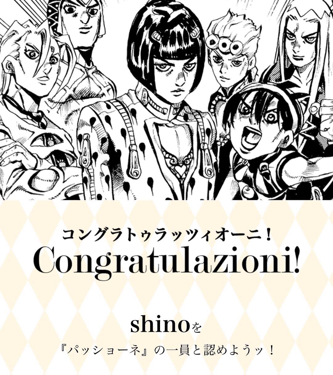 Shino ポルポテストクリア パッショーネ パッショーネの一員になれました 荒木飛呂彦原画展 ジョジョ展 T Co Ep5k4iw0w8 T Co Lbkqulpast Twitter