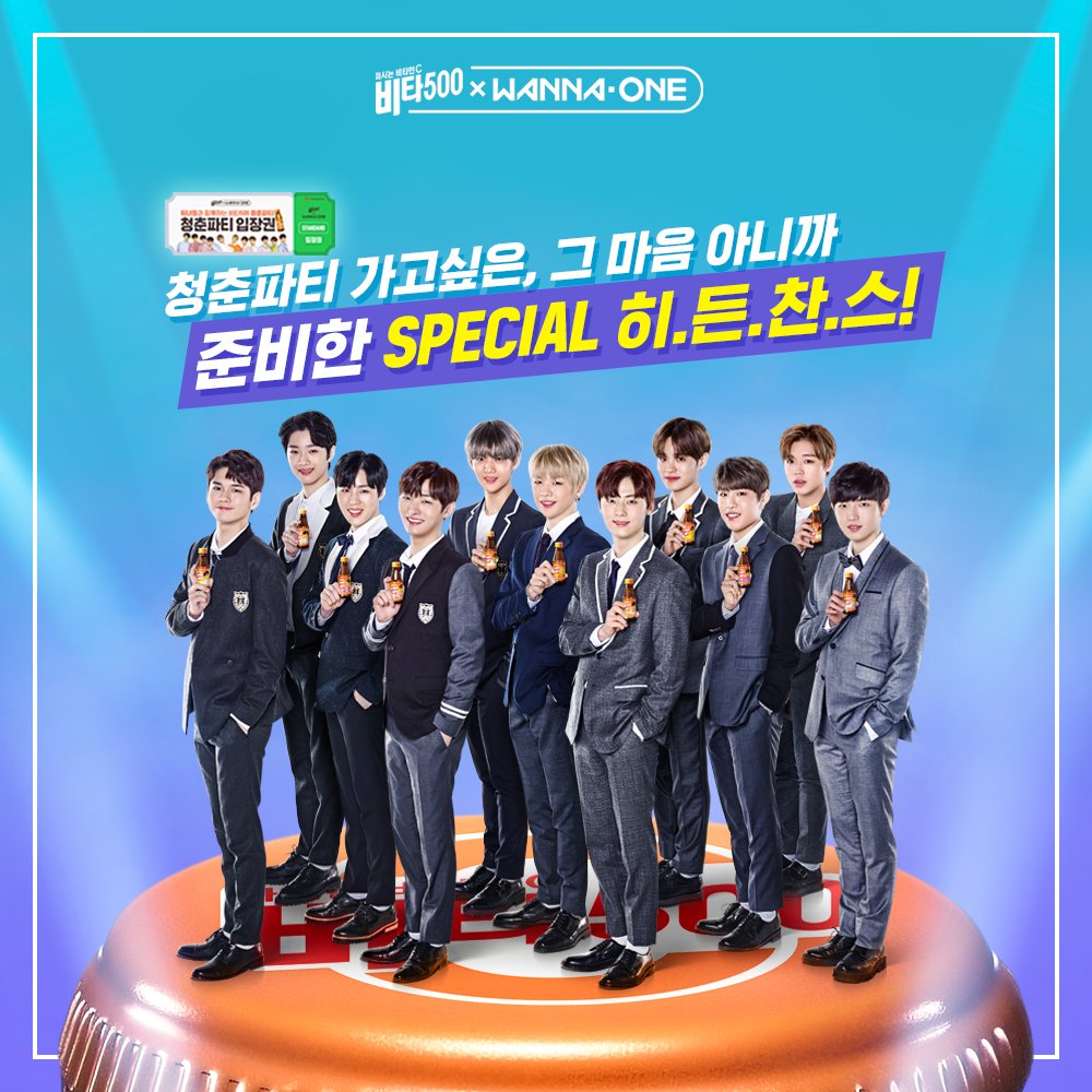 [아직도 청춘파티 입장권을 획득하지 못했다면?]
비타500 청춘파티 입장권 없다고 슬퍼하지 마세요!
비타500이 준비한 워너원 실물영접의 마지막 기회!
<청춘파티 히든찬스>에 참여하고, 스탠다드존 입장권 받으러 가자!
마지막 입장권은 나의 것>>goo.gl/EY5m9r