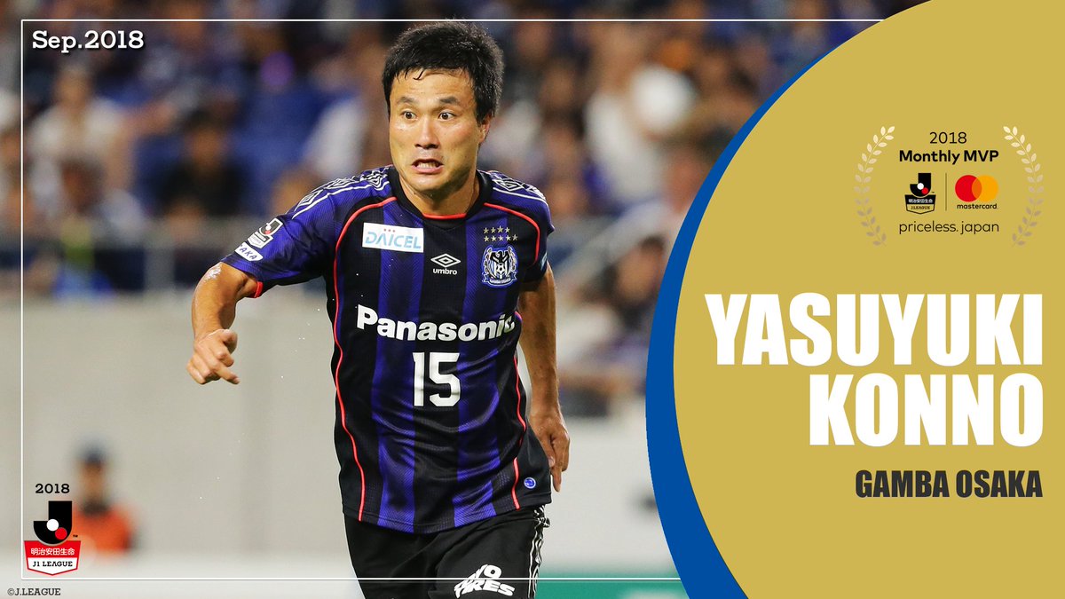 Mastercard Japan ガンバ大阪 の 今野泰幸 選手 松本山雅fc の 飯田真輝 選手 9月の 明治安田生命jリーグ Mastercard Priceless Japan 月間mvp 受賞おめでとうございます Priceless jリーグ Gambaosaka Yamaga T Co Xcojkvhqgl Mastercard Japan ガンバ大阪 の 今野泰幸 選手 松本山雅fc の 飯田真輝 選手 9月の 明治安田生命jリーグ Mastercard Priceless Japan 月間mvp 受賞おめでとうございます Priceless jリーグ Gambaosaka Yamaga T Co Xcojkvhqgl