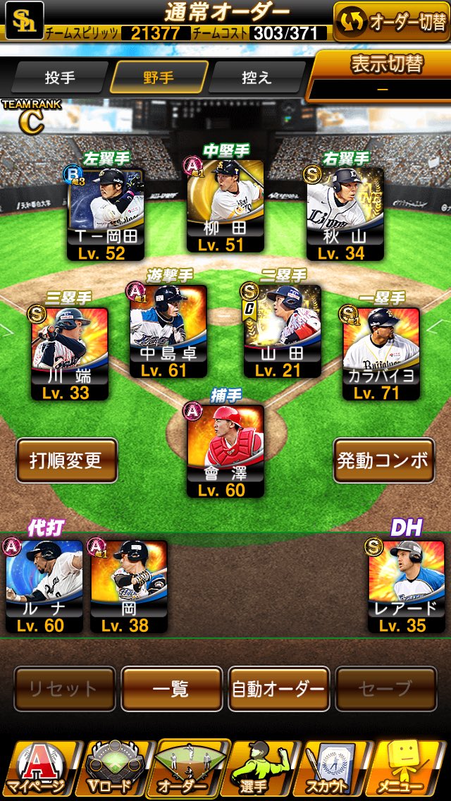 プロスピ アニバーサリー ガチャ