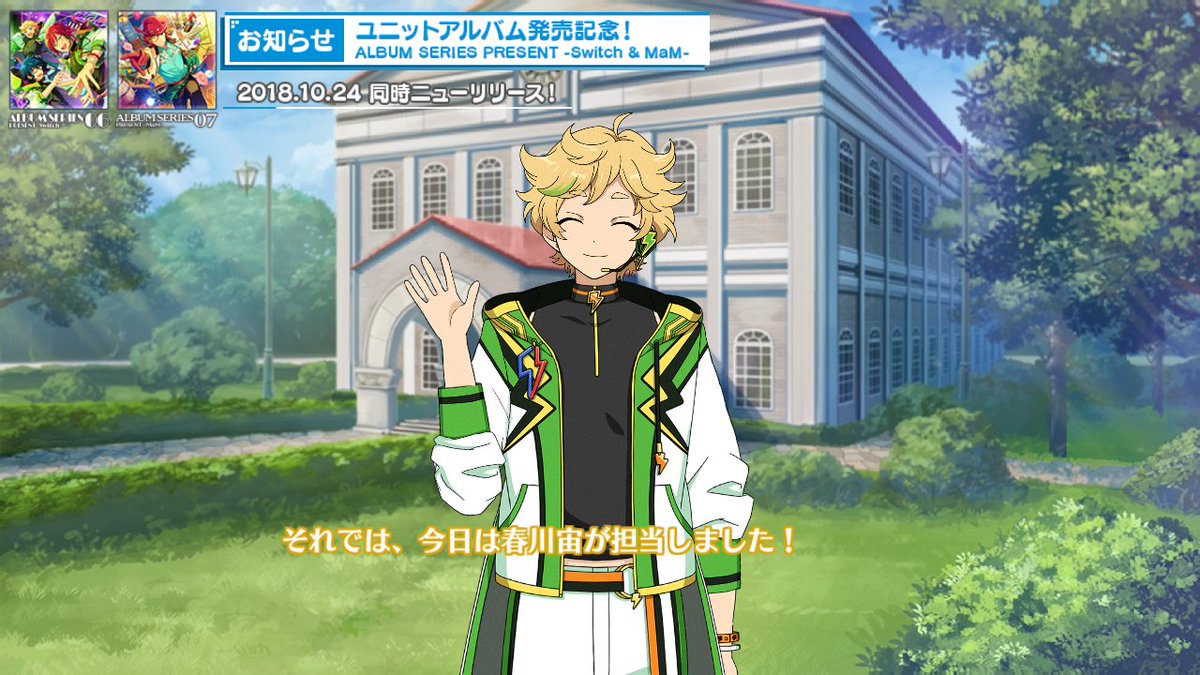 vespertinerose's tweet photo. "As a magician, I'll keep doing my best to give happiness to as many people I can. I want you to keep cheering me on~♪ 

Well, Sora Harukawa was in charge of today!

HuHu~♪  Let's countdown together tomorrow too~♪ " https://t.co/V5Fl16aN7H