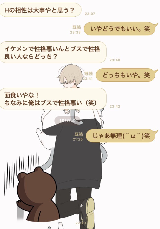 Fcg98's tweet photo. 納｢今日きてくれるの？？｣
💩｢1回5万つかえばいい？｣
納｢そんなに使わんくて大丈夫だよ｣
💩｢それなら20回で俺の彼女になるんだもんね！｣
納｢何言ってるの？？｣

 #クソ客のいる生活 https://t.co/Haeg0XDHLF