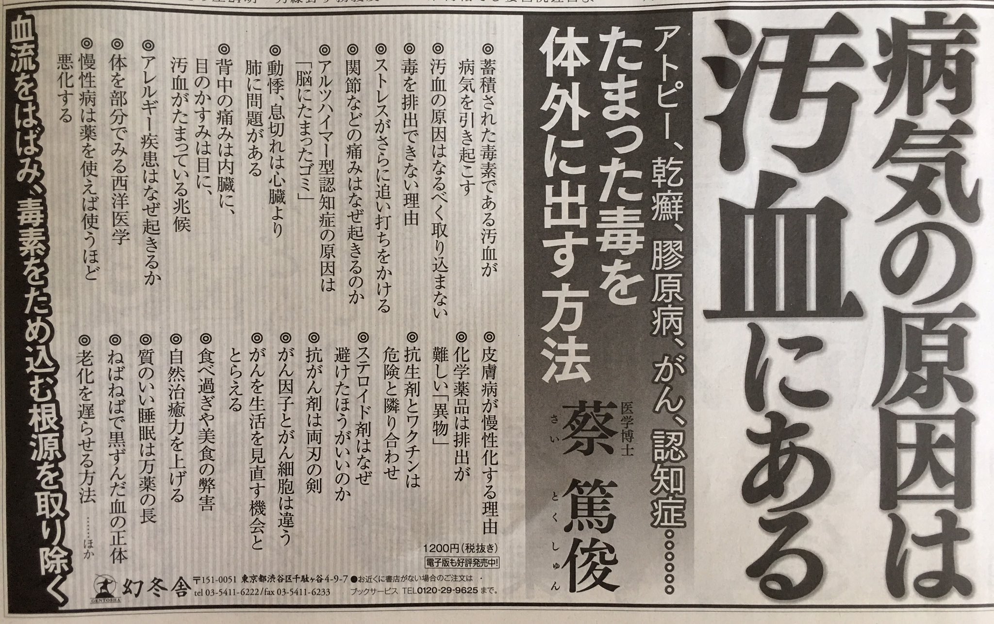 すてぃーぶ じょぶ子 あー なんか飛びつく人がいそうだな 瀉血すればいいってことかなw 鍼治療に行くと 吸い玉 っていうのをやってもらうけどね 汚血 アトピー ワクチン ステロイド T Co Sn4dtqdcvi Twitter