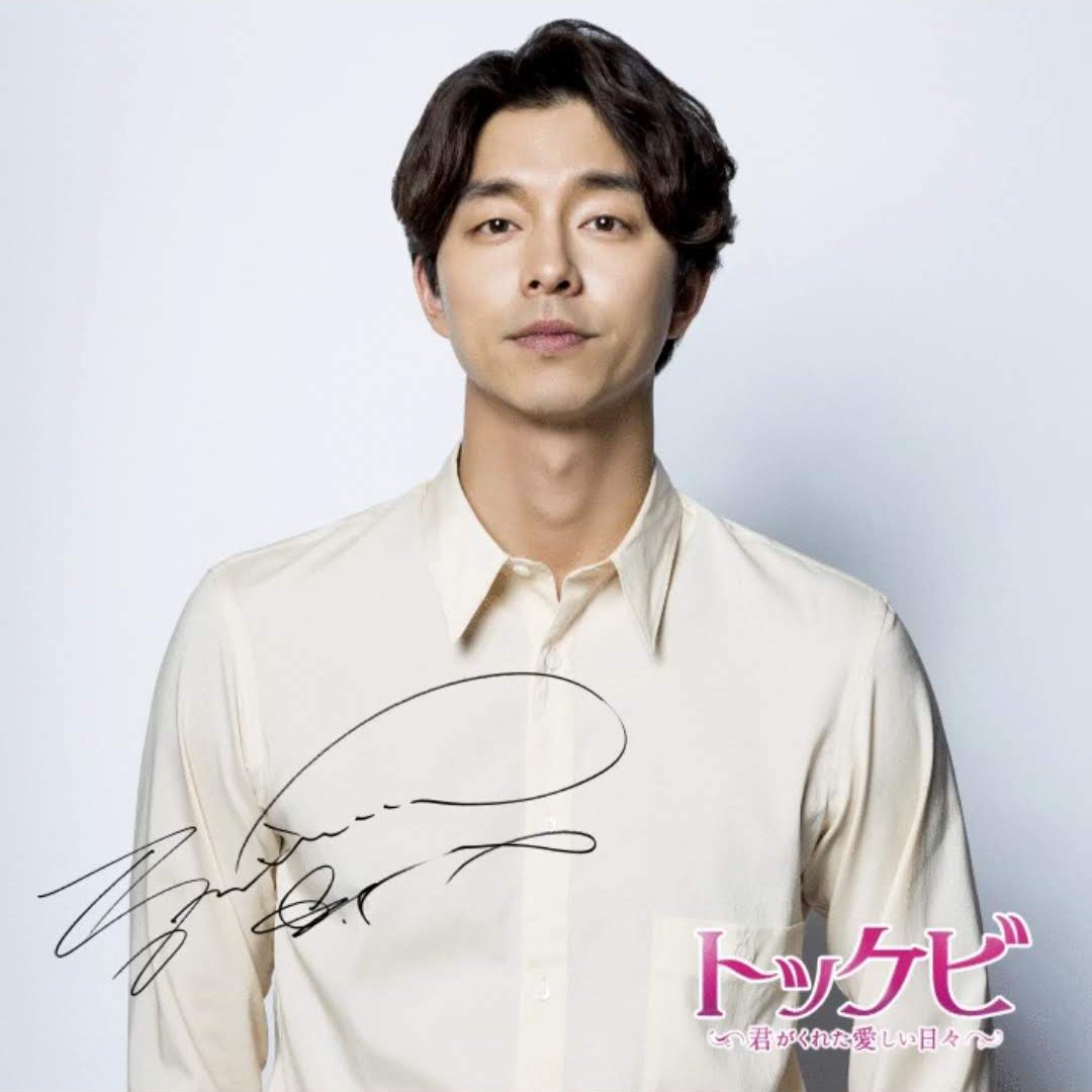 koretame_PR's tweet photo. BSフジ「#トッケビ」
いよいよ明日、最終話です。

‾‾‾‾‾‾‾‾‾‾‾‾‾‾‾‾‾‾‾‾‾‾‾
「どこかで幸せに暮らしている2人を想像しながら、ドラマを最後まで応援していただければ幸いです」
#コン・ユ https://t.co/u2Jto9Q0bf