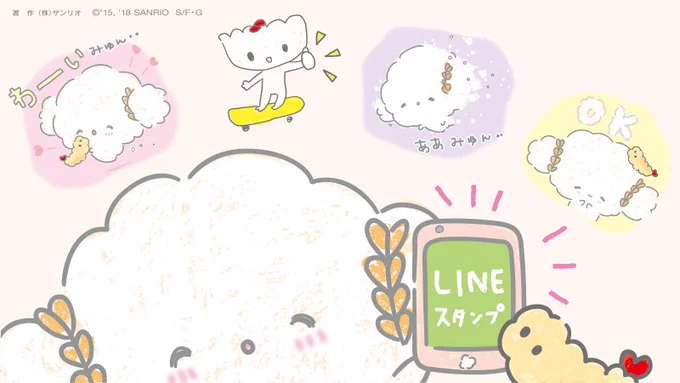 みんな・・!こぎみゅんのLINEスタンプがでたみゅん〜・・ 