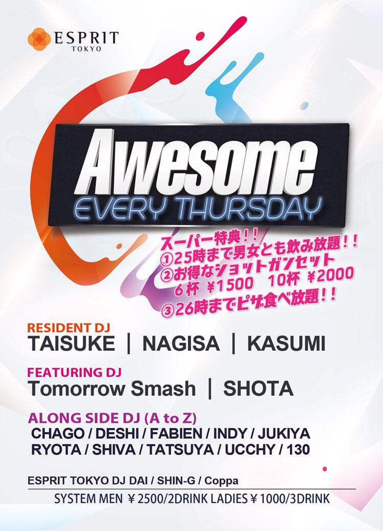 今夜木曜日は<a href="/ESPRITTOKYO/">ESPRIT TOKYO</a> にてAwesomeです！
25時まで飲み放題、26時までPIZZA食べ放題なんで皆様是非🙌
#awesome_esprit