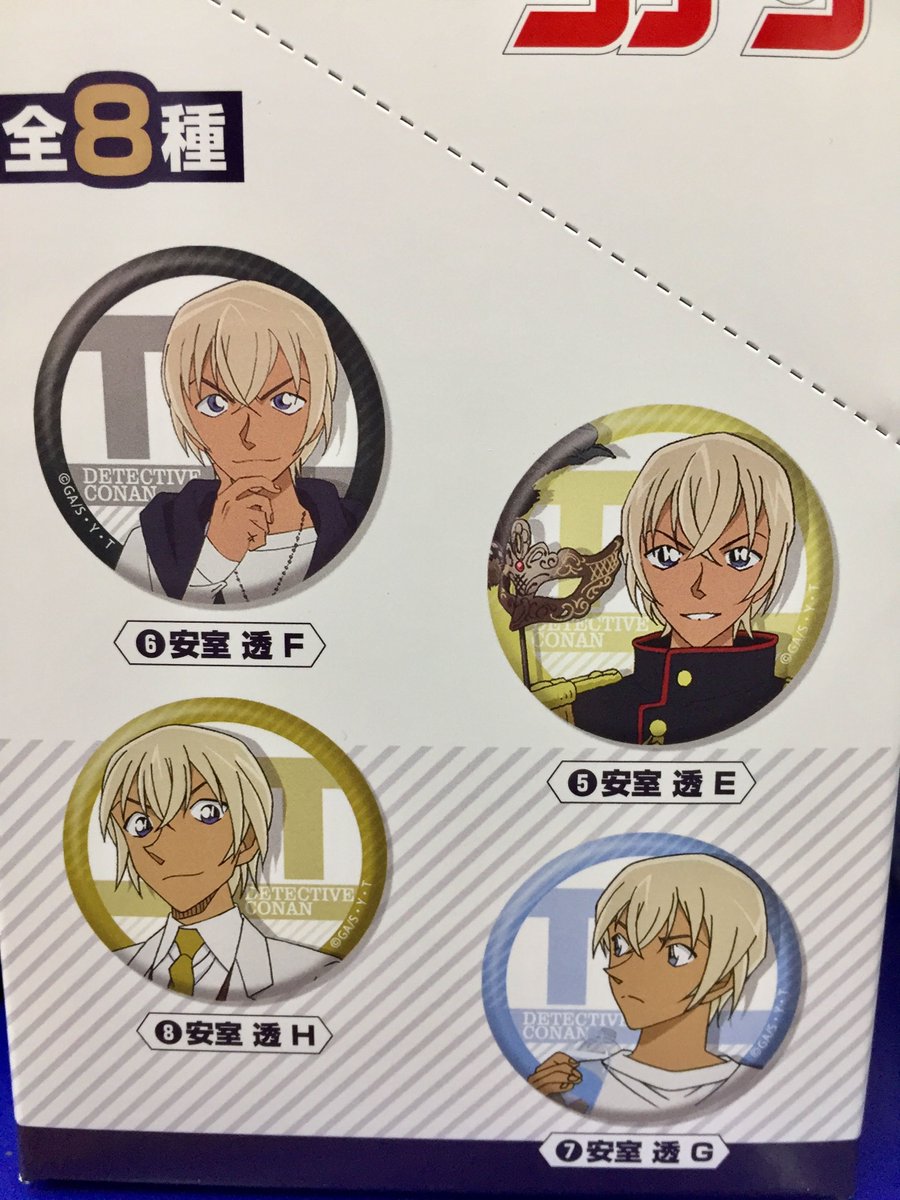 名探偵コナン　キャラバッジコレクション　セット　安室 名探偵コナン キャラバッジコレクション 安室 - メルカリ