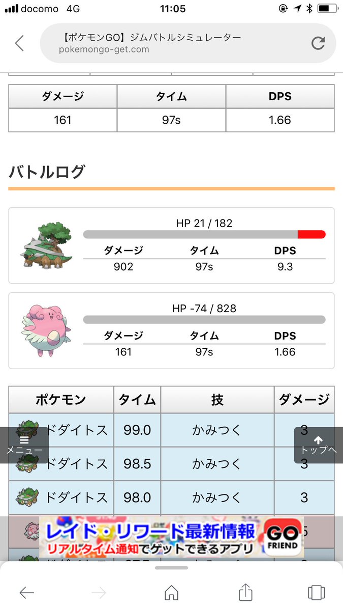 ポケモンgo ハピナス 技