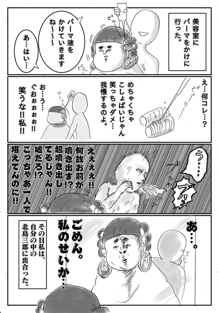 みんなどうやって我慢してるの？
 #第3回くらツイ漫画賞 