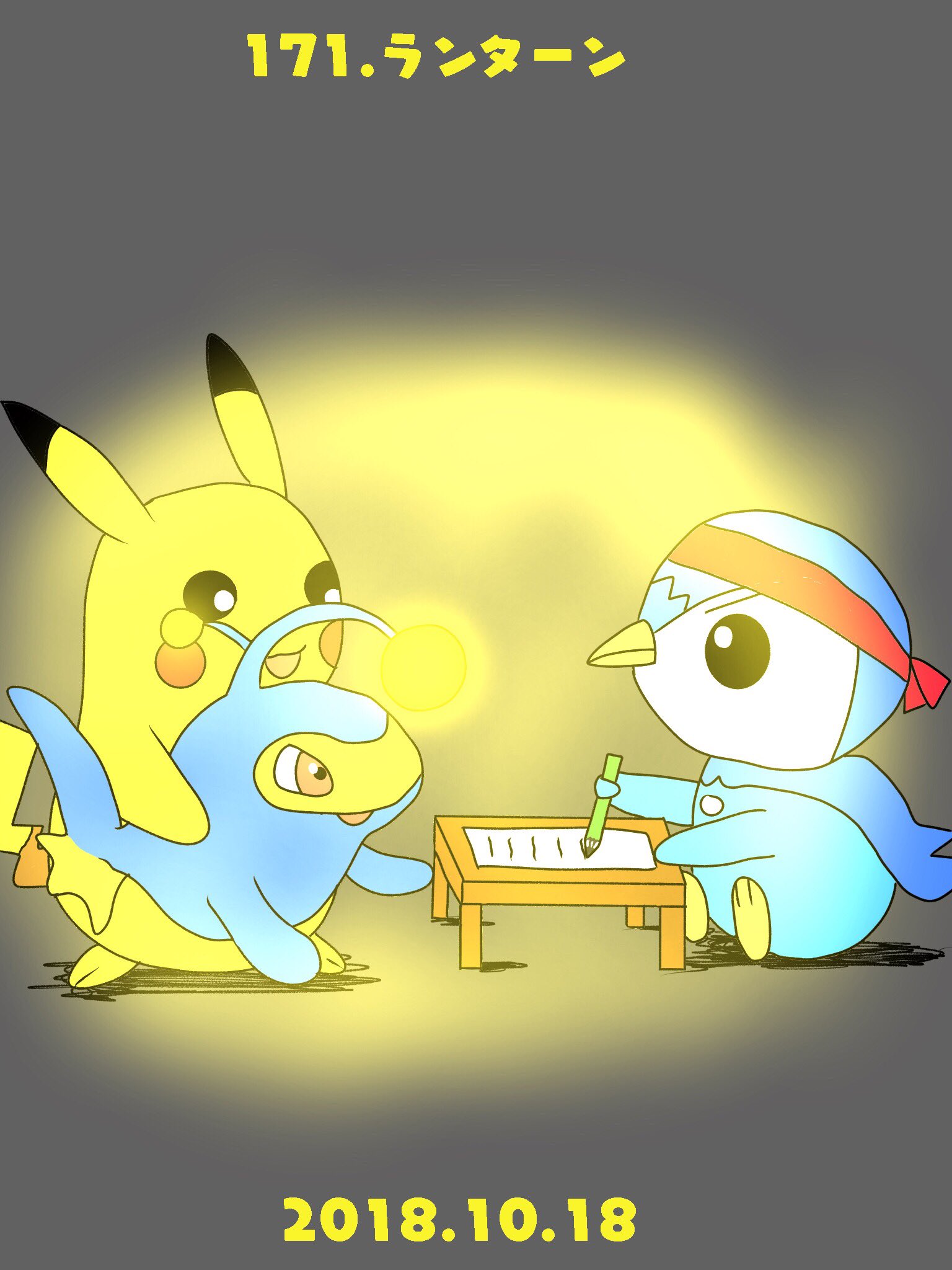 تويتر Re ピカチャマ46 على تويتر 図鑑番号171番ランターン 今のポケモン界は可愛いだけだとやっていけず教養もしっかり勉強しなきゃこの先生き残れないので 夜遅くまで勉強してるポッチャマにそっとランターンの明かりを差し出すピカチュウ W T Co