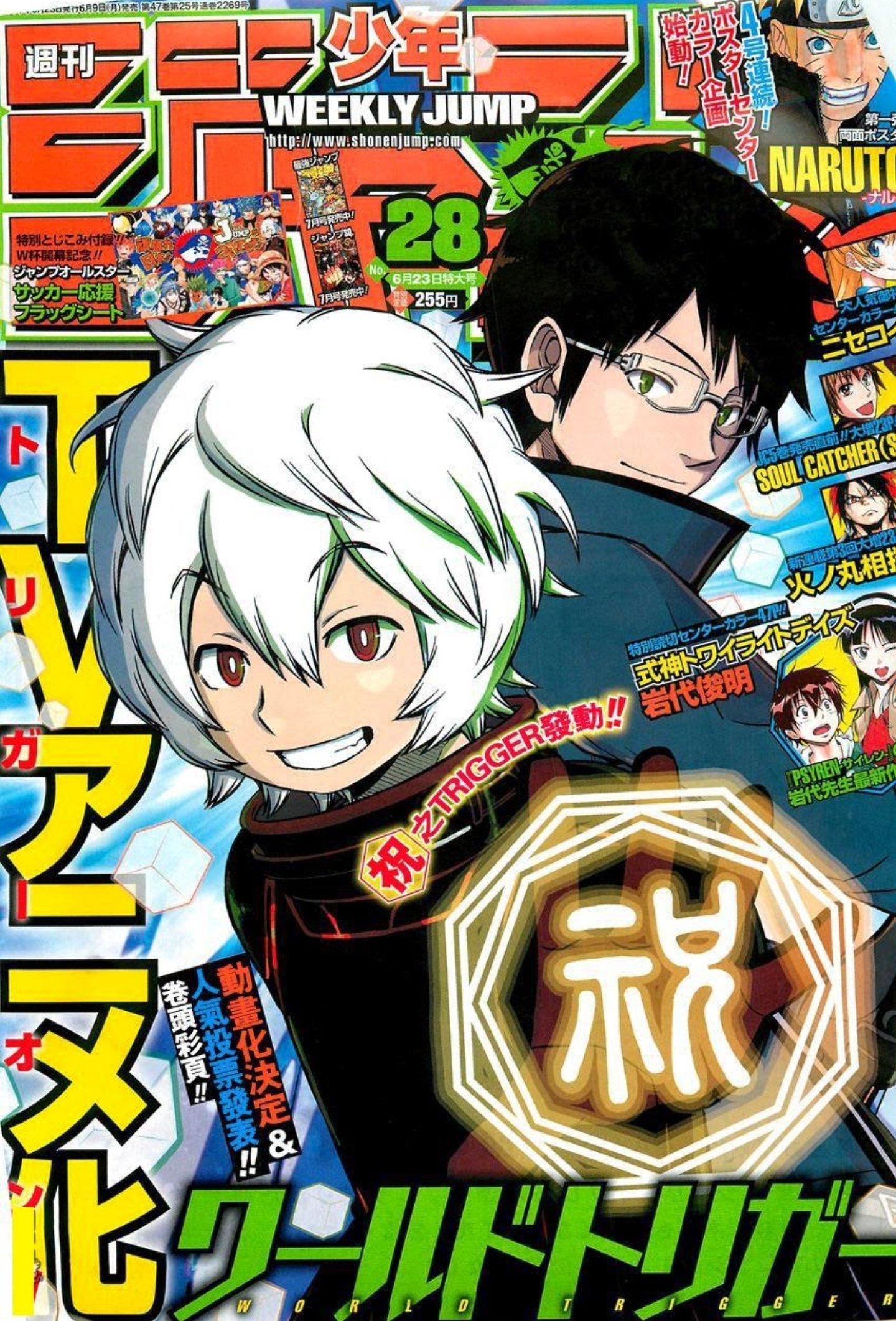 ちっぽけな僕ら — World Trigger 1st Character Popularity Poll