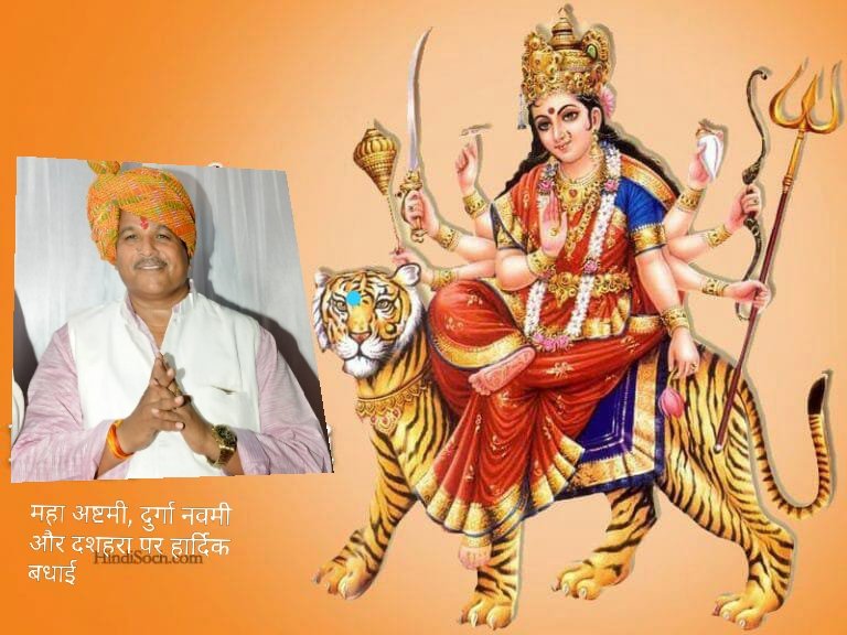 *शुभकामनाएं*।    *बधाई*।   *शुभकामनाएं*

👏💐👏💐👏💐👏💐👏💐
*महाष्टमी,दुर्गा नवमी, और दशहरा पर आप सभी साथियों को अनंत कोटी शुभकामनाएं।*
*मानसिंह रावत*
*प्रदेशमहामंत्री*
मोबाइल 9425008299
*मीना समाज सेवा संगठन*

*मालवा एजेंसीज भोपाल*

*गीता सोलर पावर सिस्टम भोपाल*