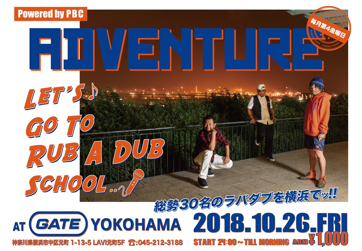 pbc_hocchi's tweet photo. これぞ横浜のラバダブスクール🏫
来週金曜日はGATE yokohamaに集合💥💥💥

このメンツで、今月も
エントランスは1000円🤠

#adv045 #ラバダブ #rubadub #横浜 #横浜アドベンチャー https://t.co/NQC2eW9TU6