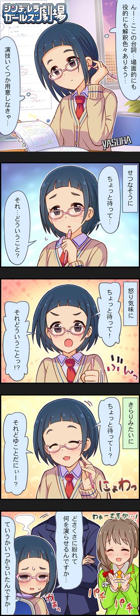 せたか 岡崎泰葉かわいい部 だいたいこれに詰まってるよ 割と本人表情豊かだよ