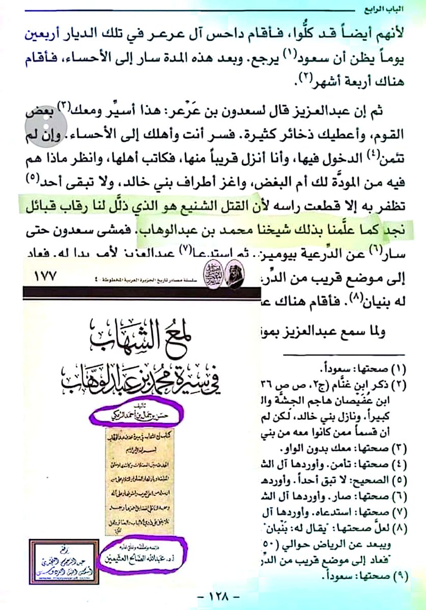سليمان بن حمير tweet media
