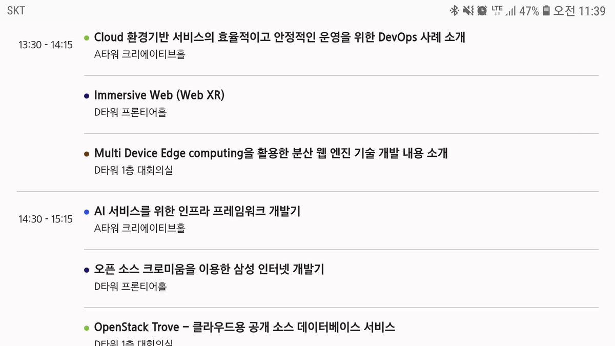 sngnlee's tweet image. #soscon afternoon session