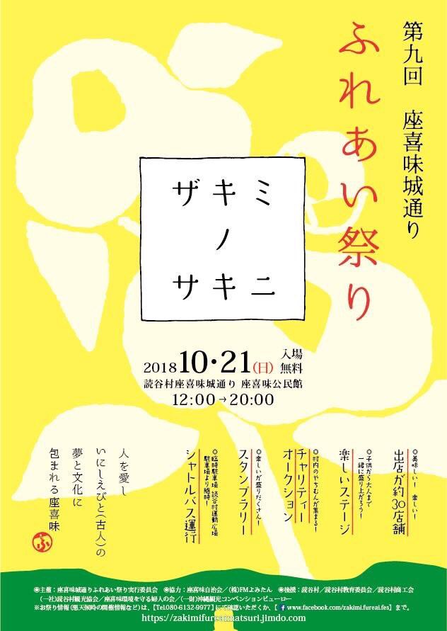 ディープな沖縄観光