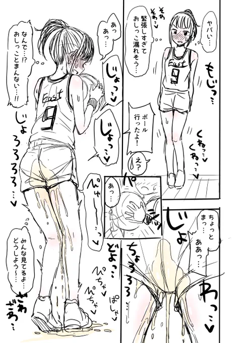 【リクエスト】『バスケの練習中にお漏らししてしまうJK』
試合中になっちゃった。許して 