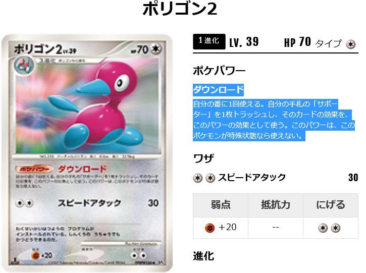 ポケカロン ポケカ いきものがかり Q4 殿堂 自分のトラッシュにカードがないとき ポリゴン2のポケパワー ダウンロード を使って 自分の手札にあるサポート アカネ をトラッシュした場合 山札を何枚引くことができますか Twitter