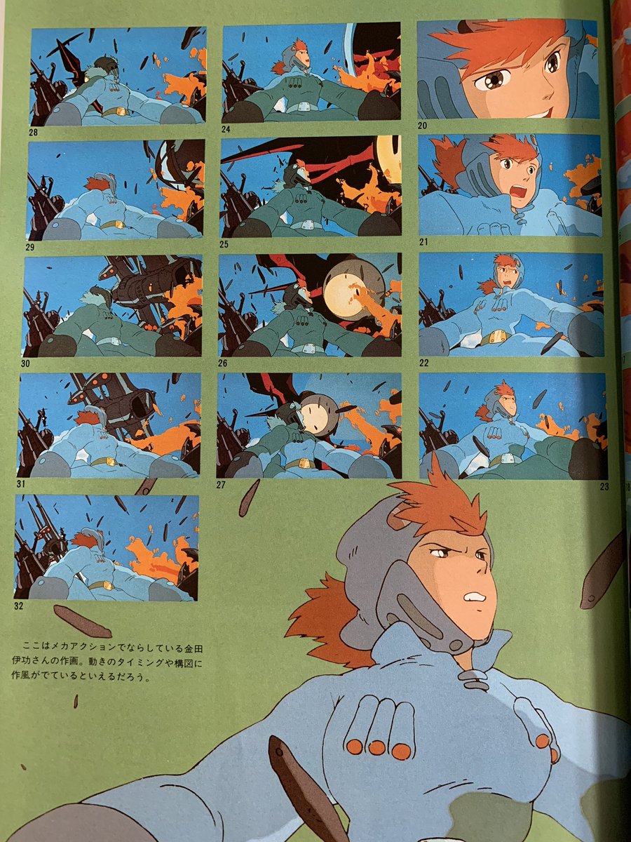 金田伊功さんのアスベル奇襲シーンの作画ページ。表情や構図も