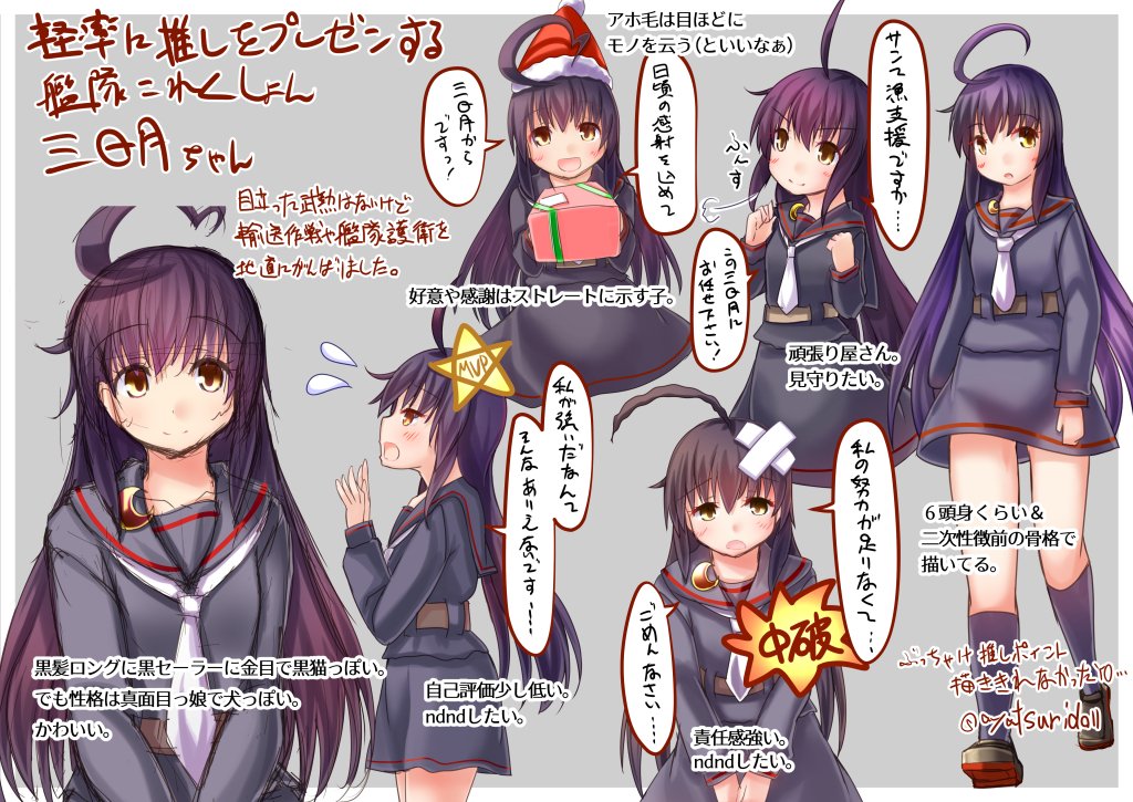 文釣遠瑠 Srpg制作中 軽率に推しをプレゼンするも 魅力を全部語れなかったでござる 放置ボイスとか 艦これ三日月ちゃんは良いぞ