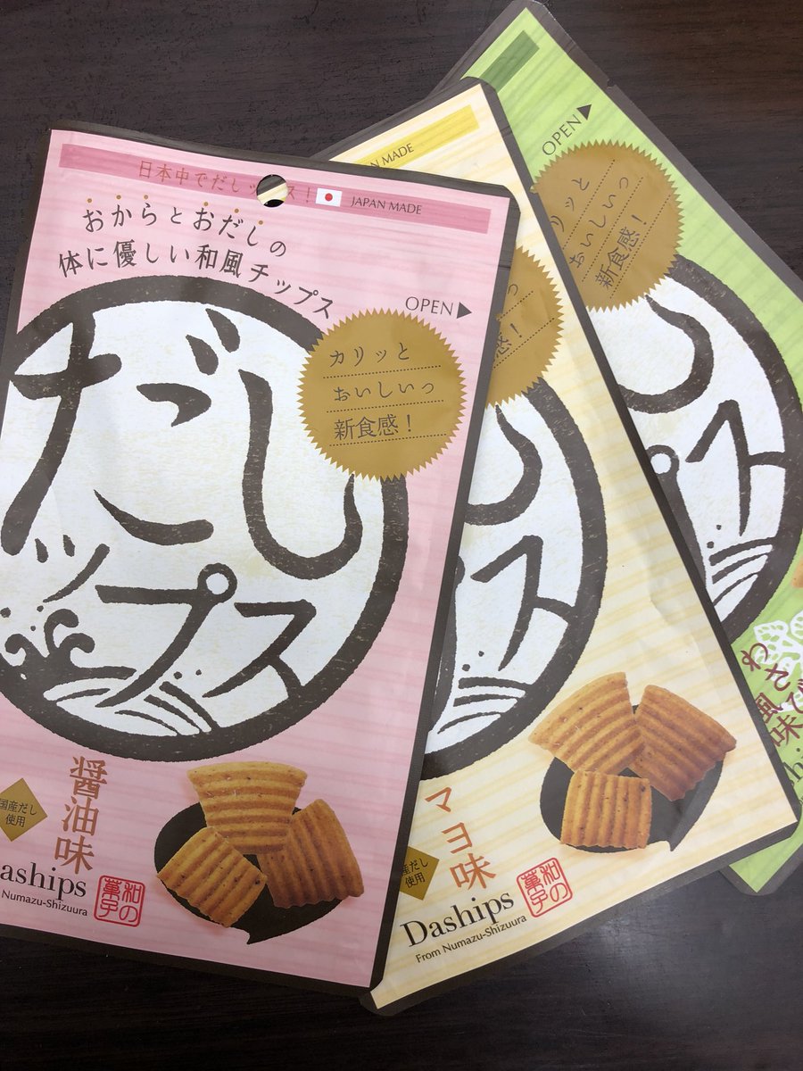 アベリー だしップス ってお菓子 知ってる 沼津市 内浦海産物協同組合が生んだ新しいお菓子です 沼津特産品 味わい新食感で贈答品にも喜ばれます 味は4種類 塩 醤油 マヨネーズ わさび味です アベリーで販売始めました お土産に