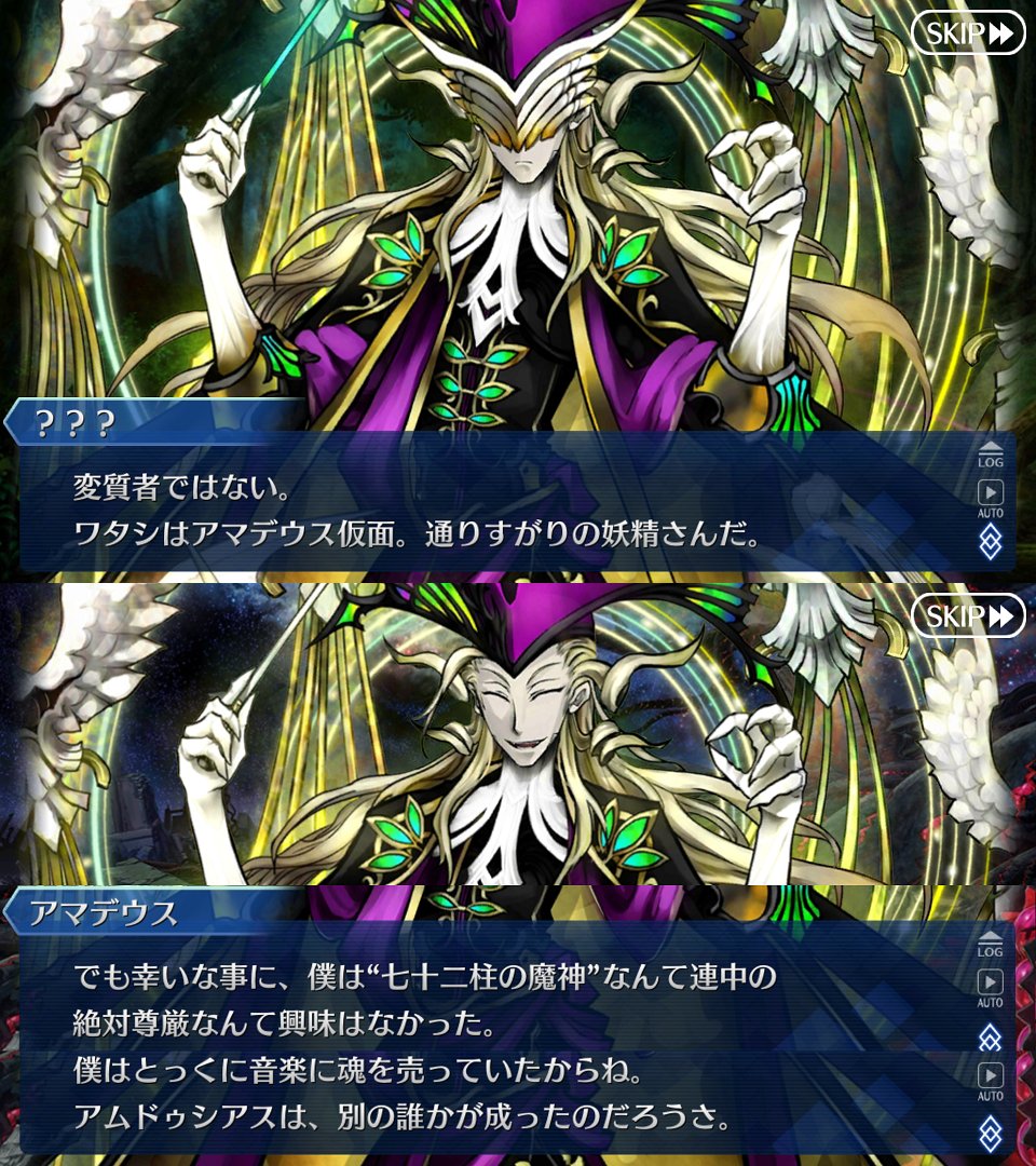 Meng 在 Twitter 上 仮面党 半分はネタ 半分はもしかしたら アマデウス仮面の可能性は 魔神柱アムドゥシアス アイランド仮面の可能性は 武蔵の 起源 と真逆の道を極めた 生涯最高の敵 サンタアイランド仮面の可能性は サタン の声を聞いた妖術師